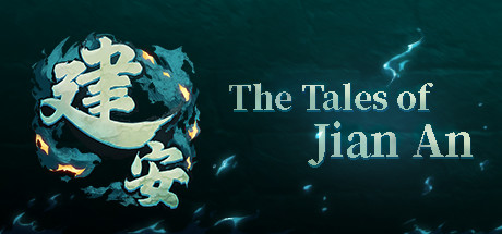 三国志：建安外史/The Three Kingdoms: The Tales of Jian An