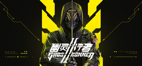 幽灵行者2/Ghostrunner 2（更新v0.42218.553）