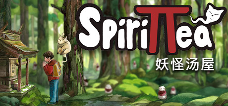 妖怪汤屋/Spirittea
