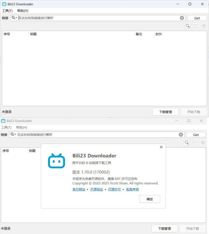B站视频下载器Bili23-Downloader v1.70.0绿色版-觅知音博客