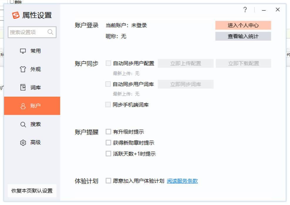 图片[2]-搜狗输入法v15.9d&五笔v5.5f绿化单文件版-觅知音博客