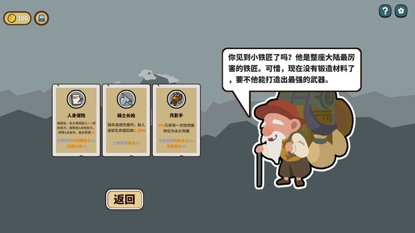 图片[6]-幸运猎人 Build.19300185（Lucky Hunter）免安装中文版-觅知音博客