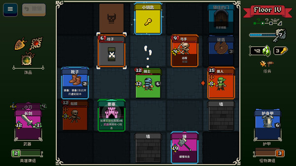 图片[2]-寻剑迷途 Build.19061809（Lost For Swords）免安装中文版-觅知音博客