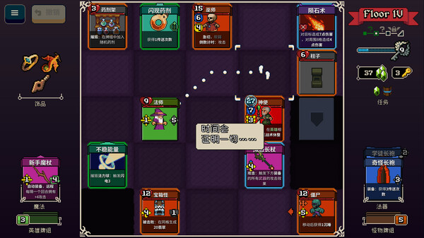 图片[5]-寻剑迷途 Build.19061809（Lost For Swords）免安装中文版-觅知音博客