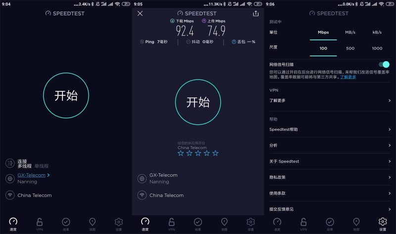 安卓Speedtest-网速测试v6.4.2高级版-觅知音博客