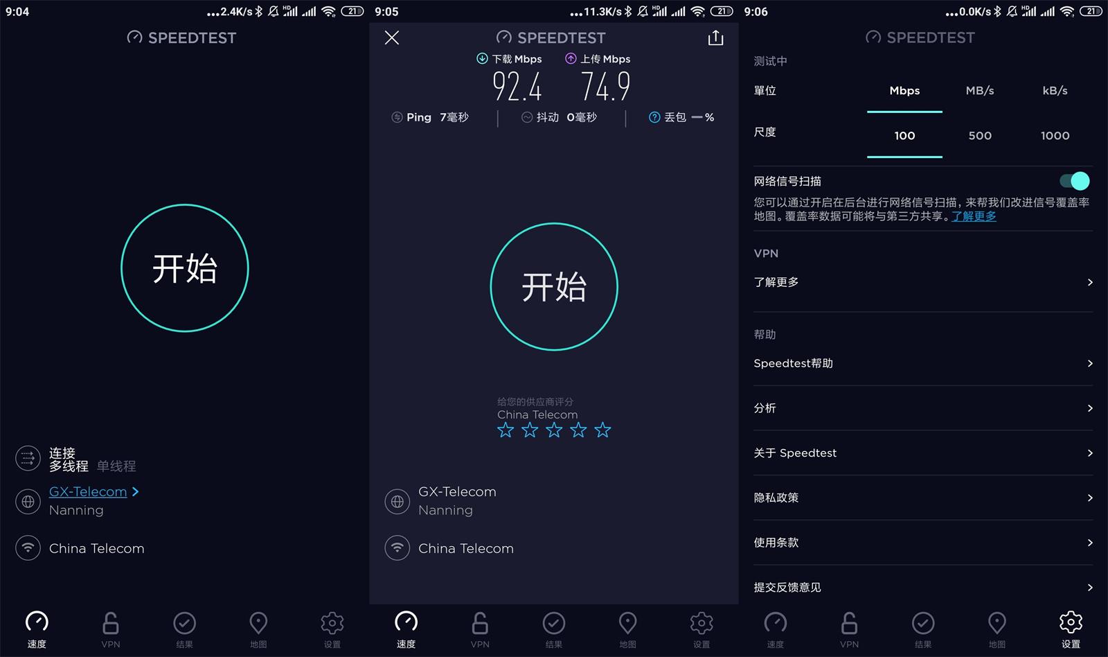 安卓Speedtest-网速测试v6.4.2高级版-觅知音博客