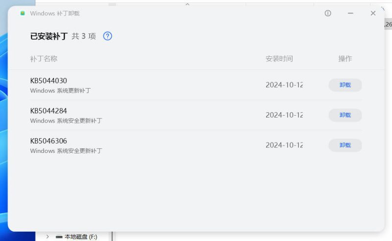 Windows补丁卸载 v1.1.1.3 单文件版本-觅知音博客
