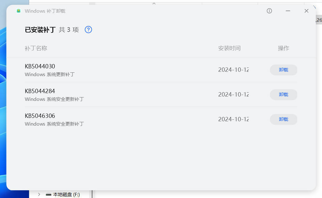 Windows补丁卸载 v1.1.1.3 单文件版本-觅知音博客