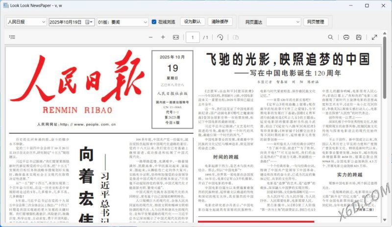 看报软件 v1.0-觅知音博客