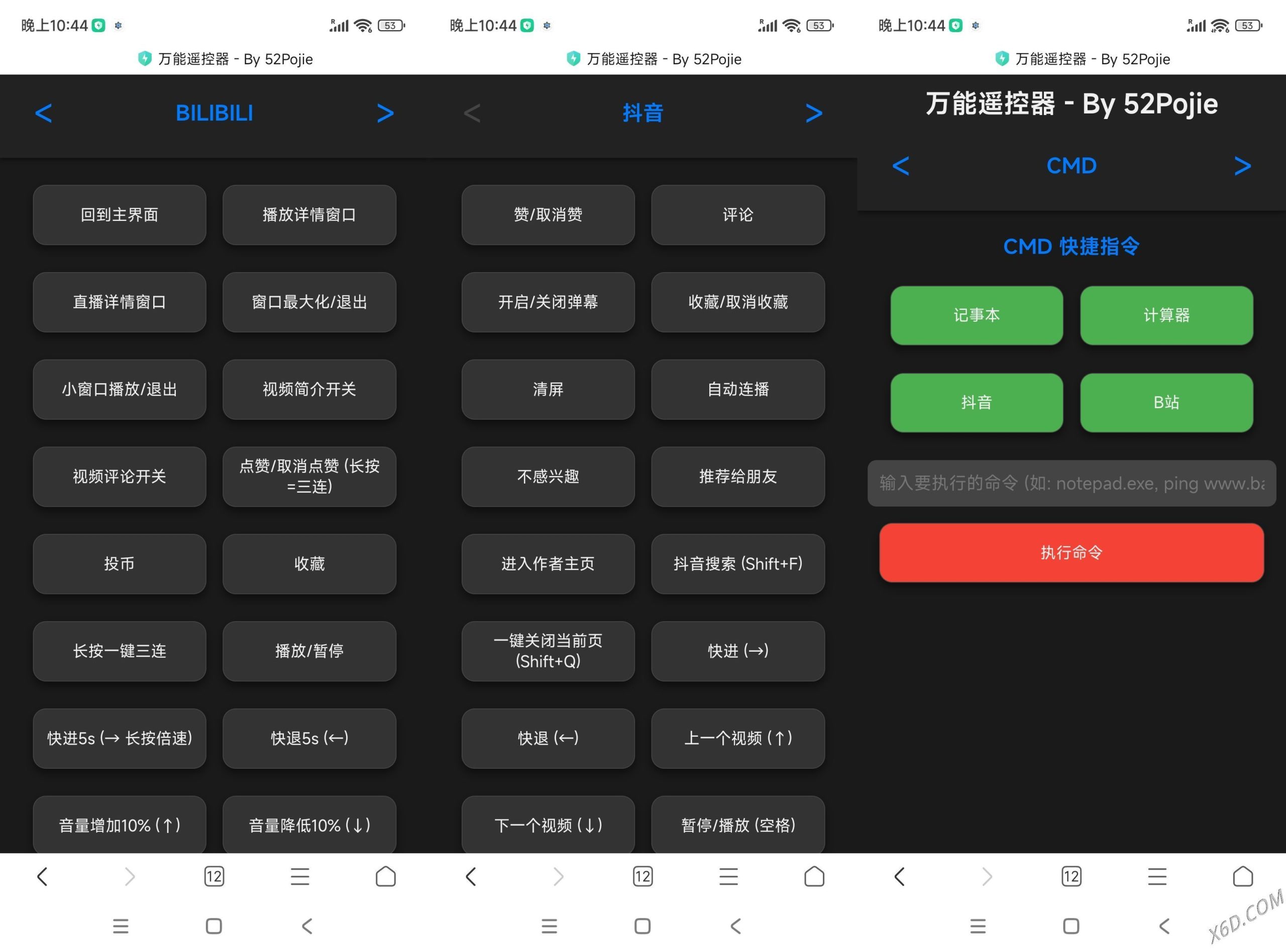 Windows万能遥控器 V0.1-觅知音博客