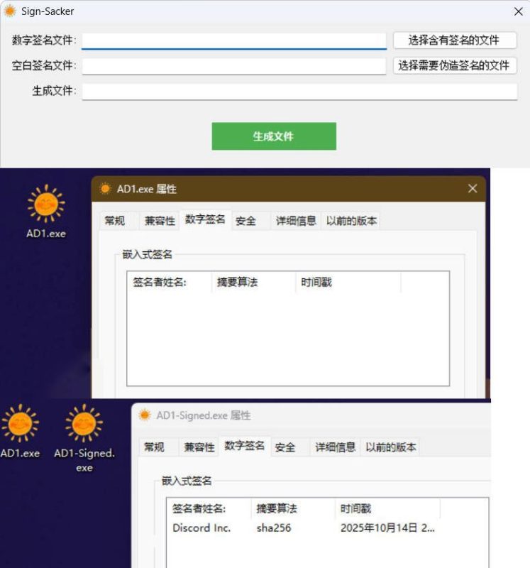 程序数字签名掠夺v1.0-觅知音博客