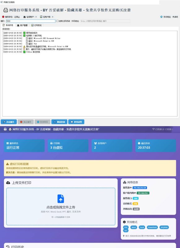 打印机共享打印系统-觅知音博客