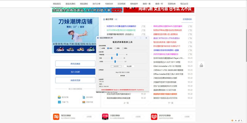 便捷低延迟局域网投屏工具-觅知音博客