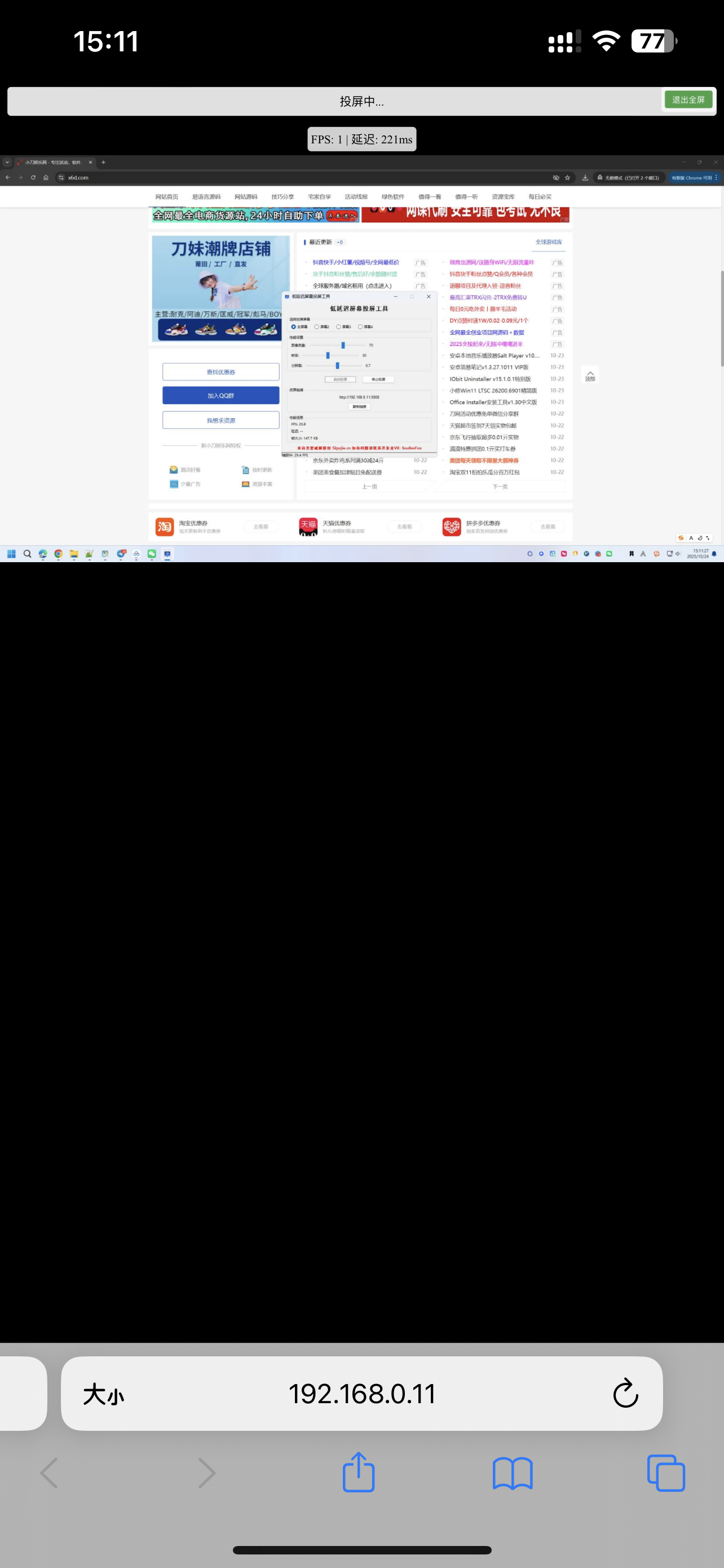 图片[2]-便捷低延迟局域网投屏工具-觅知音博客