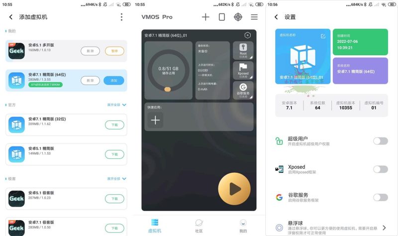 安卓VMOS Pro v3.0.9会员版-觅知音博客