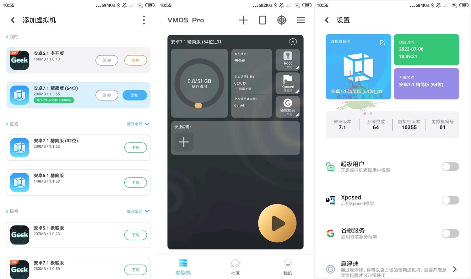 安卓VMOS Pro v3.0.9会员版-觅知音博客