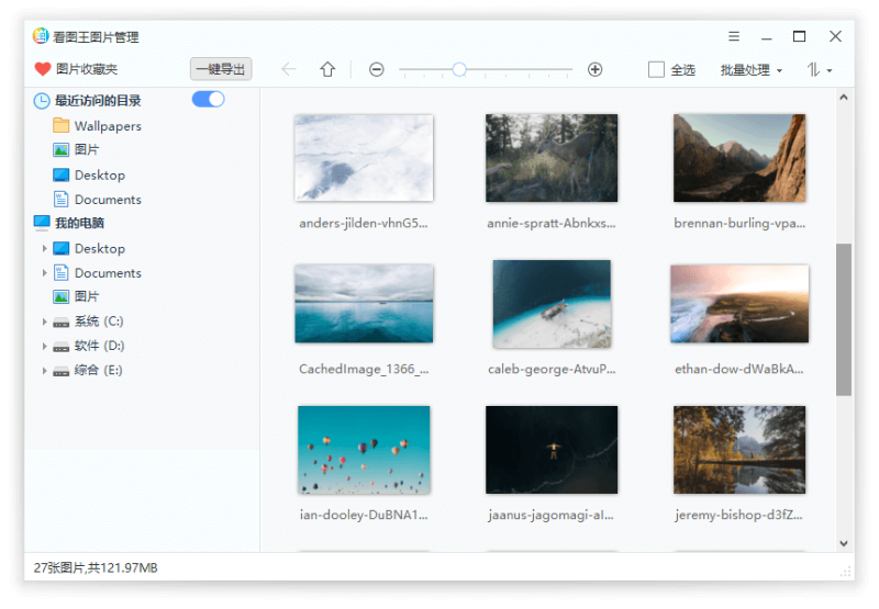 2345看图王v13.3.0.12392绿色版-觅知音博客