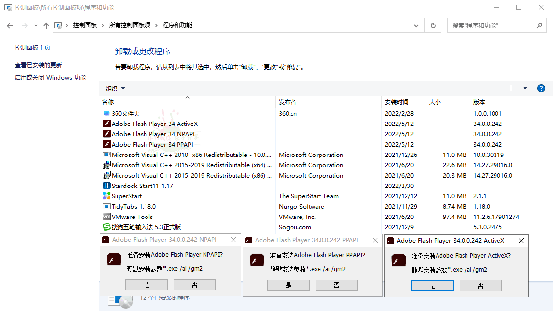 Adobe Flash Player v34.0.0.342特别版-觅知音博客