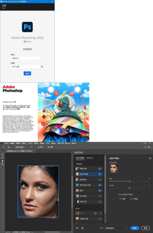 Adobe Photoshop 2026 v27.0.0.25 中文高级版-觅知音博客