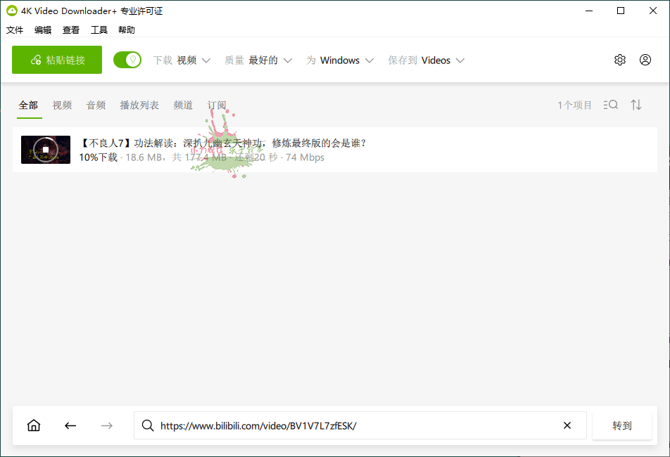 图片[2]-4K Video Downloader+ v25.4.0.0248高级版-觅知音博客