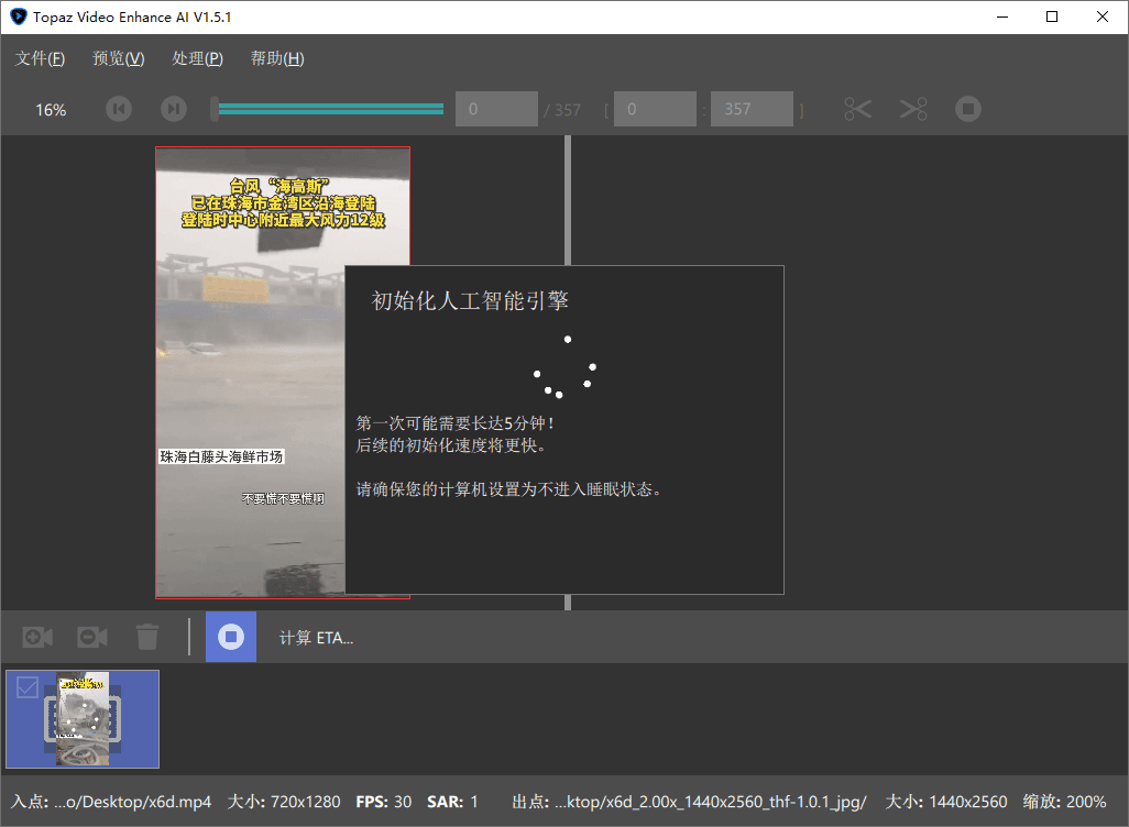 图片[2]-Topaz Video AI视频修复v1.0.4 高级版-觅知音博客