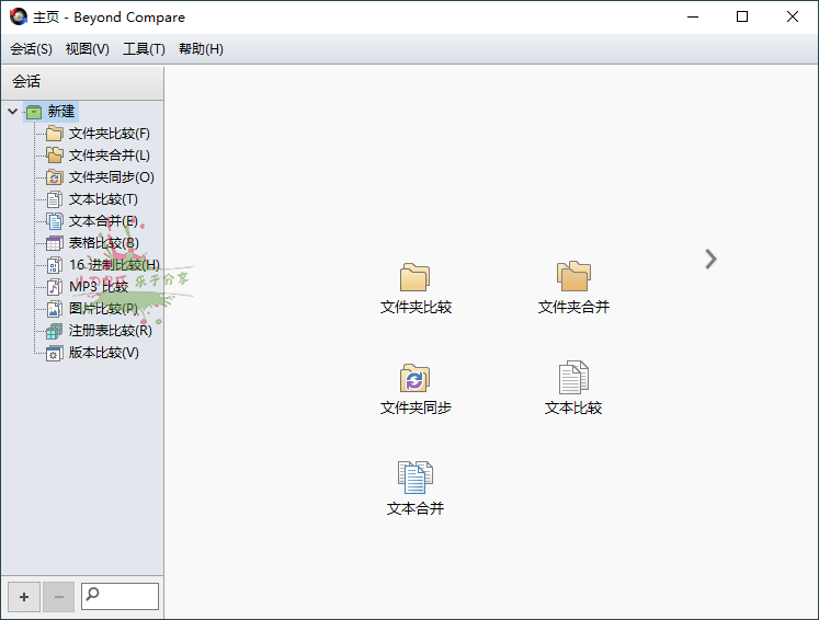 Beyond Compare v5.1.6.31527-觅知音博客