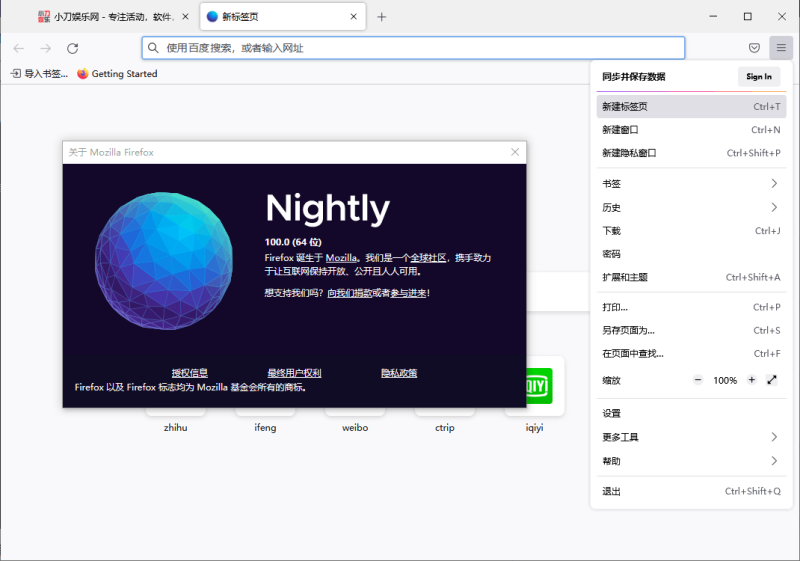 火狐浏览器tete009 Firefox v144.0.2-觅知音博客