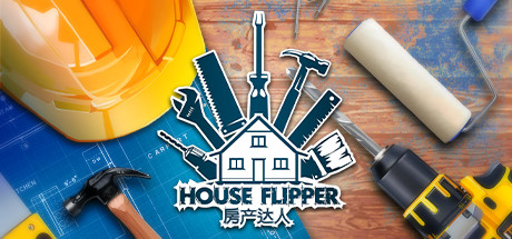 房产达人1 v1.25296 全DLC（House Flipper）免安装中文版-觅知音博客