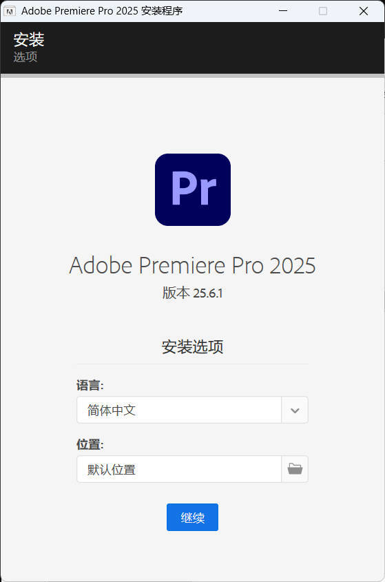 Adobe Premiere Pro 2025 v26.0.0-觅知音博客