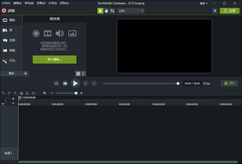 TechSmith Camtasia 2026.0.0.13551绿色版-觅知音博客
