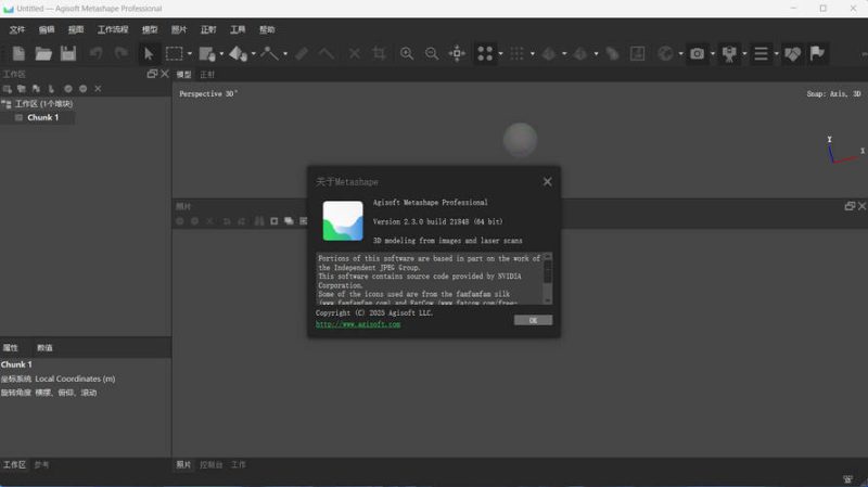 3D建模Agisoft Metashape v2.3.1.22201便携版-觅知音博客