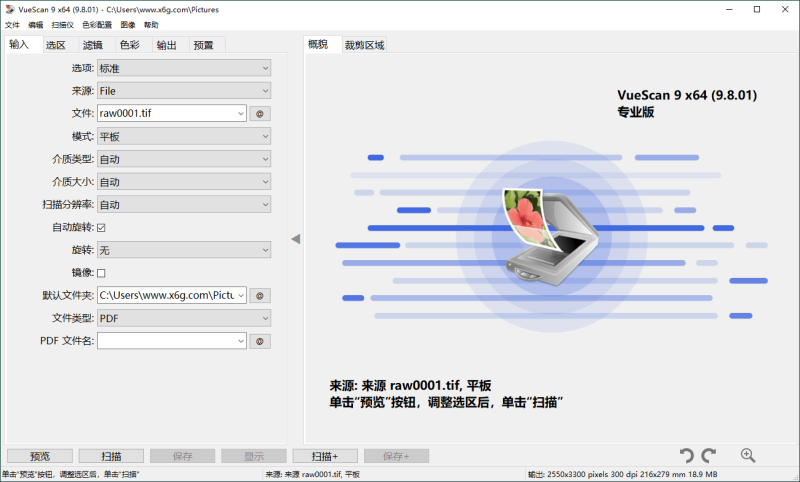 VueScan Pro v9.8.52.10绿色便携版-觅知音博客
