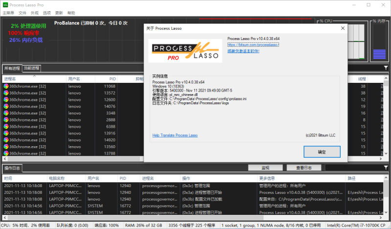 进程优化Process Lasso v17.2.0.5绿色版-觅知音博客