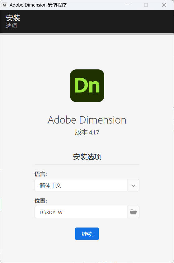 Adobe Dimension 2026 特别版-觅知音博客