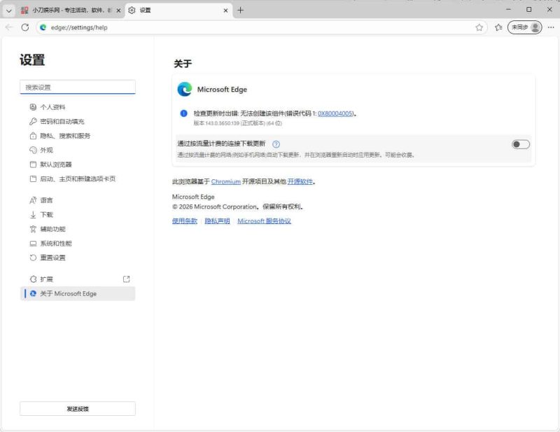 Microsoft Edge v145.0.3800.97绿色版-觅知音博客