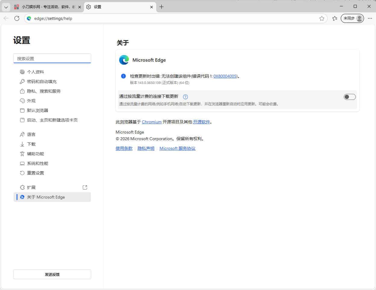 Microsoft Edge v145.0.3800.97绿色版-觅知音博客
