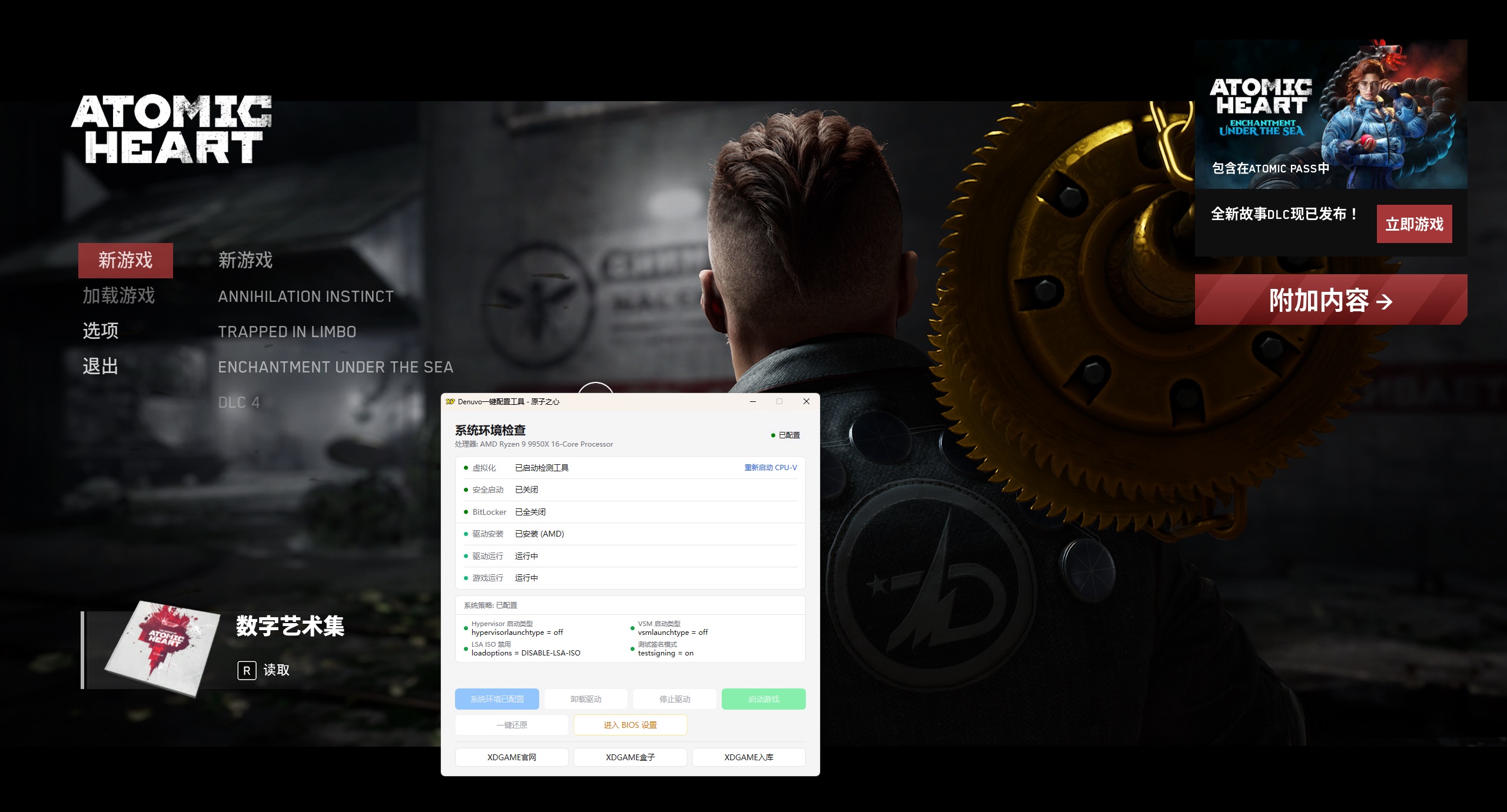 图片[7]-《原子之心》中文版-觅知音博客