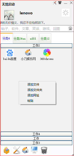 无忧启动源码 仿音速启动-觅知音博客