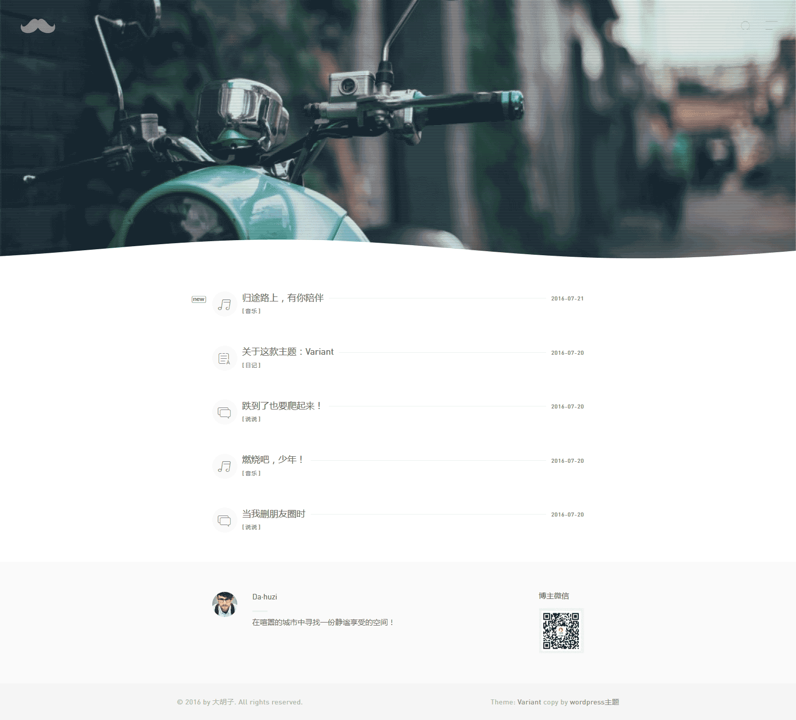 wordpress自适应博客主题，简约清新文艺范：Variant-觅知音博客